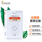 爱迪森达丽健蒙脱石散猫咪宠物狗狗拉肚子软便消化不良粉剂犬猫用 10袋/盒