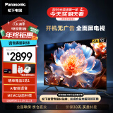 松下（Panasonic）电视LX580 55英寸 丽可彩4K 全面屏MEMC AI语音 开机无广告智能电视机 TH-55LX580C