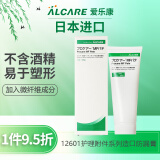 爱乐康（ALCARE ）日本进口皮肤保护剂12601造口袋防漏膏 100g