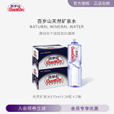 百岁山（ganten） 饮用天然矿泉水 570ml*24瓶 整箱装 2箱装