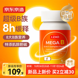 京东京造复合维生素B超级瓶 200片 vb1b2b6b12烟酰胺叶酸生物素