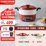 摩飞电器（Morphyrichards）多功能锅一锅多用 电锅炒菜一体不粘锅 分离式电炒锅电煮锅小电锅 鸳鸯电火锅料理锅 3L 英伦红（标配深煮锅+鸳鸯盘）