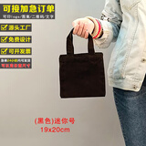 SKIDS帆布袋定做学生黑纯色洗衣袋简约单肩女包大小号手提棉布定制logo 黑色迷你号19x20【2个】 默认