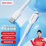 OKSJ苹果数据线type-c充电线超级快充PD20W iPhone14promax/13/12/X/8 手机ipad车载Lightning硅胶