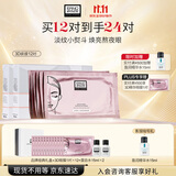 奥伦纳素（Erno Laszlo）烟酰胺3D精华眼膜21对保湿紧致抗皱眼贴护肤品套装送女友生日礼物