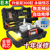 巨木车载充气泵双缸高压大功率汽车用打气筒带胎压数显全金属自动充停 数显双缸车载充气泵+全套工具箱