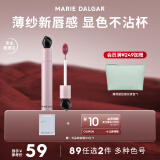 玛丽黛佳（MARIE DALGAR）粉墨水光唇釉黑石系列淡唇纹滋润唇蜜唇部P045失焦印