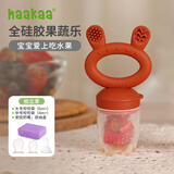 哈咔（haakaa）婴儿咬咬乐玩果蔬乐吃水果神器宝宝奶嘴辅食器咬咬袋研磨器 枫叶红 1个装
