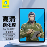 蓝猩先生适用iPad Air钢化膜2025/2024新款M3/M2芯片13英寸苹果平板电脑贴膜全屏防摔抗指纹高清保护膜 