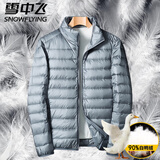 雪中飞轻薄羽绒服男短款冬季外套男士超轻中青年纯色白鸭绒保暖男装 A210-16018灰色(90绒) L (建议120斤-140斤)