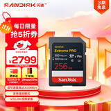 闪迪（SanDisk）256GB SD内存卡 V90 8K U3 C10 高速相机存储卡 读写速300MB/s IP68 6米防摔 影院级高清拍摄