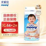 MOONY尤妮佳（MOONY）纸尿裤畅透微风尿不湿男女宝宝通用婴儿尿裤 加大码XL46片（国产）