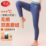 浪莎儿童保暖裤男童秋冬内穿打底裤发热暖绒女童秋裤中大童学生棉毛裤