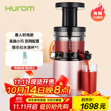 惠人（HUROM）原汁机多功能榨汁韩国原装进口渣汁分离商用家用 HU242L(PG)