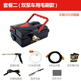 智来洗车机12v车载洗车器高压便携自吸双泵家用小型洗车神器水抢便携 120W （套餐二）双泵车用毛刷款(插点烟器)