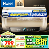 海尔（Haier）60升国家补贴电热水器【金刚无缝胆】终身免换镁棒家用速热储水式大水量一级能效EC6001-PD3(U1)新