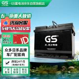 GS杰士电池电瓶免维护55D23L-KR 12V以旧换新 免费安装