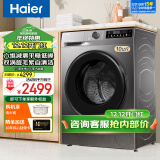 海尔（Haier）【行业超薄TOP】海尔10公斤超薄款滚筒洗衣机带烘干洗烘一体机全自动家用小户型嵌入式除菌除螨 【洗烘一体】六维减震+毛絮自清洁+1.1高洗净比