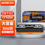 添彩202a硒鼓带芯片适用惠普m281fdw硒鼓 m254dw m254nw m281fdn m280nw打印机粉盒cf500a墨盒 加大容量黑色