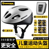 EROADE伊诺德自行车头盔儿童骑行护具护膝加厚套装轮滑板平衡车防摔装备