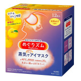 花王（KAO）日本花王(KAO)美舒律蒸汽眼罩眼部睡眠遮光 柚子眼罩12枚/装