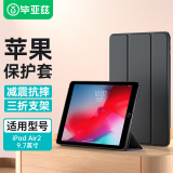 毕亚兹 适用苹果iPad Air2保护套 iPad6代平板电脑保护后外壳 轻薄防摔 休眠三折皮套男女款 PB13-金刚黑