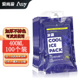 爱尚游Asy 400ml注水冰袋（100个装） 加厚不漏水 自动封口反复使用 覆膜注水型 母乳保鲜户外食品医药海鲜冷藏冰包快递运输 母乳储奶药品2-8度保冷 水果保鲜 可反复使用冰袋