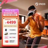 PICO 4 Ultra MR 混合现实一体机小魔方畅玩版【OS 新功能升级】VR智能XR眼镜游戏机非AR quest3