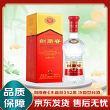 剑南春水晶剑 52度 500ml  浓香型白酒 商务宴请节日收藏送礼自饮 52度 500mL 1瓶