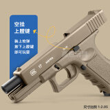 高恩野牛格洛克G17软弹玩具枪成人cs合金男孩儿童手炝可发射器wargam 格洛克G17高配-沙色+加重夹