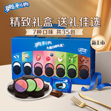 奥利奥（Oreo）夹心饼干 七重口味礼盒35包679g 休闲零食大礼包 早餐解馋小零食