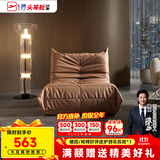 芝华仕（CHEERS）现代简约布艺毛毛虫小沙发客厅家用阳台懒人椅XJ014 小号毛毛虫沙发-棕色