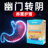 康百力进口复合益生菌成人儿童调理肠胃肠道虚弱便秘口臭幽门螺旋杆菌 11盒【6盒的价格】超值套餐