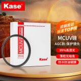 卡色（Kase） UV镜 MC UV多层镀膜uv镜保护镜超广无暗角镜头滤镜适用49/55/67/77/82mm尼康佳能索尼富士等镜头 67mm