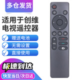 秦轩适用于创维电视遥控器 YK-1801J/H 通用YK-1801J-00 YK-1800J/H 55M3 65 A3/A4/A5/3T/5T/M3