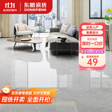 东鹏（DONGPENG） 800x800 瓷砖地板砖客厅仿大理石纹磁砖耐磨地砖电视背景墙 800x800全抛釉-花色以门店为准 800*800MM/片