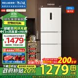 美菱（MeiLing）271升三门三开门冰箱家用变频一级能效省电风冷无霜宿舍租房超薄小冰箱占地小BCD-271WP3CX白国补