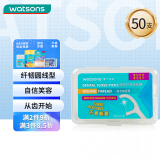 屈臣氏舒适洁齿高分子圆线护理牙线棒50支/盒清洁齿缝超细牙线剔牙签