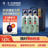 潭酒年份潭酒2016真年份酱香型白酒猪年生肖酒53度坤沙封坛老酒收藏 53度 500mL 3瓶 礼盒装