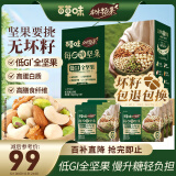 百草味本味甄果每日坚果750g30袋 混合果仁开心果礼盒小包装休闲零食