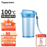 特百惠（Tupperware）晶彩mini塑料杯280ML 男女学生儿童双饮口便携水杯子 晴天蓝