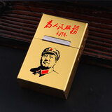 男士翻盖金属烟盒抗压防潮磁铁吸合铝合金装烟的盒子多种款式可选 金色领袖 无规格