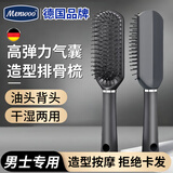 MEN WOO气垫梳子按摩气囊排骨梳高颅顶蓬松神器不打结顺发养护男女士专用