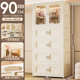 纳份爱儿童衣柜可折叠双开门收纳柜衣服置物柜整理柜子简易收纳箱五斗柜 90面宽奶油白【1挂衣+4折叠】