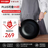 京都活具炒锅铁锅 电磁炉炒菜锅 家用煎炒多用免开锅日本原装进口