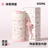 Face保温杯水杯女高颜值25新款小巧便携学生儿童吸管双饮咖啡杯子 绯雾甜星450ml【陶瓷内胆 】