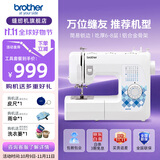 兄弟（brother）JD2799小型迷你家用电动缝纫机多功能带锁边平车GS2700升级款脚踏 JD2799（工具套餐）