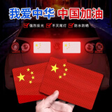 祈生花车贴磁吸China贴纸夜间强反光爱国国旗车贴 滴胶磁吸贴【3个装】