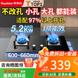 荣事达（Royalstar）燃气灶天然气煤气灶双灶 小开孔600mm嵌入式台式液化气灶小尺寸小灶王聚能家用全进风炉灶大火力灶 (600小开孔)易洁方架+一级能效R74A 罐装液化气