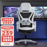 锦汐 电脑椅家用办公椅子靠背人体工学椅学习转椅老板座椅游戏电竞椅 【焕新款】白黑#乳胶逍遥3级气杆脚踏